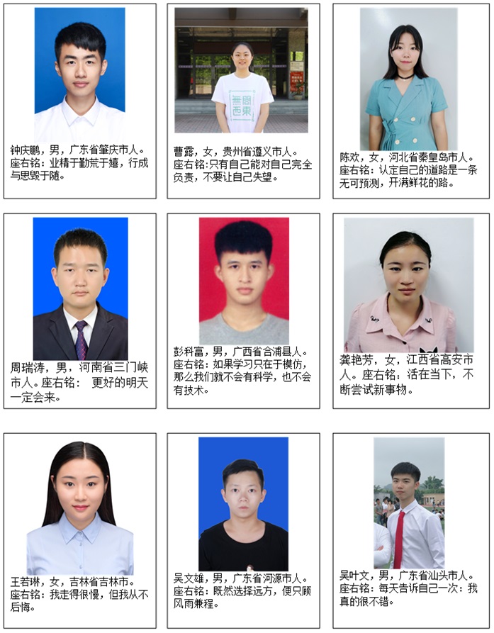 F:\公司网站\2019-09\研究生简介02.jpg