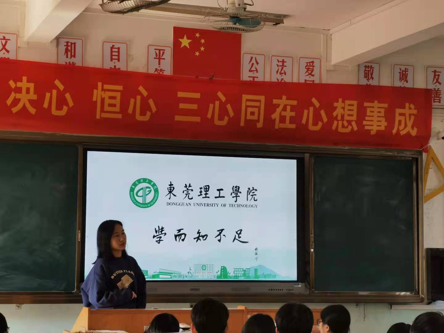 班级PPT宣讲